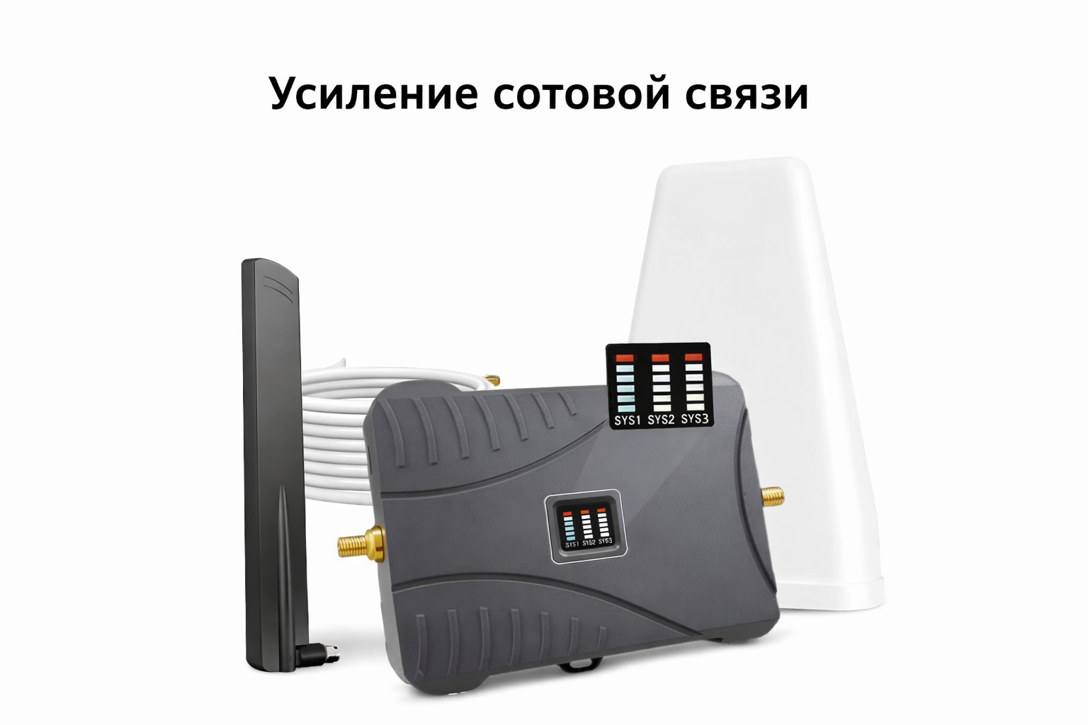 Усилитель сотовой связи 4G/5G